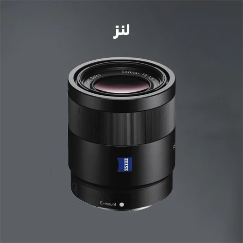 لنز دوربین