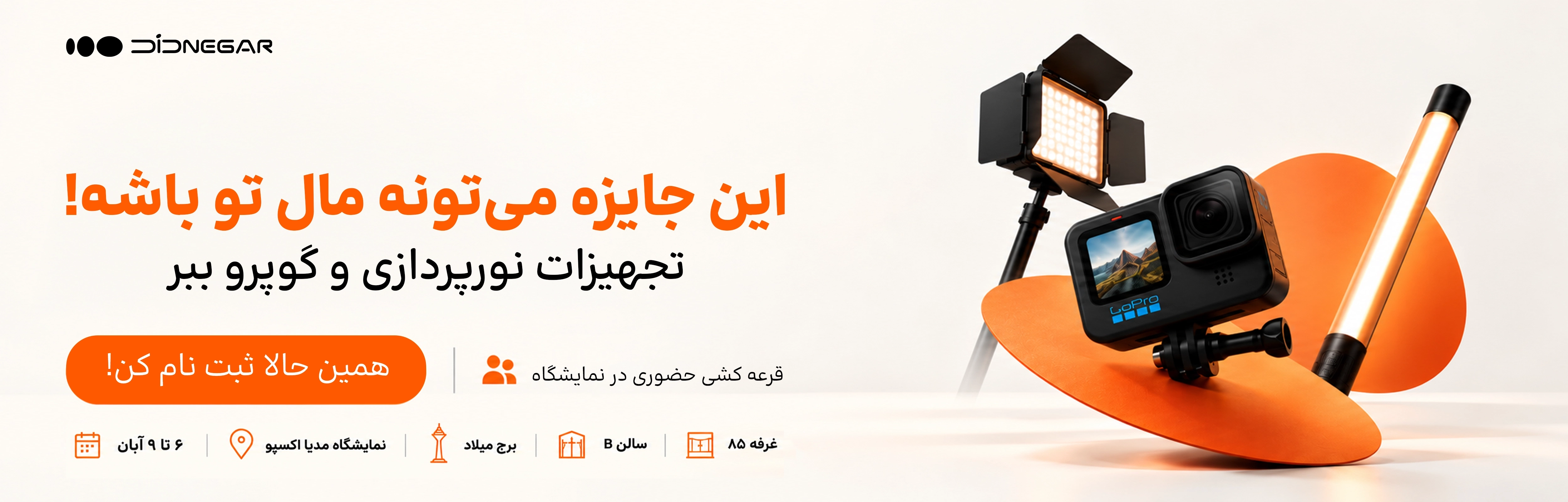 بنر 1