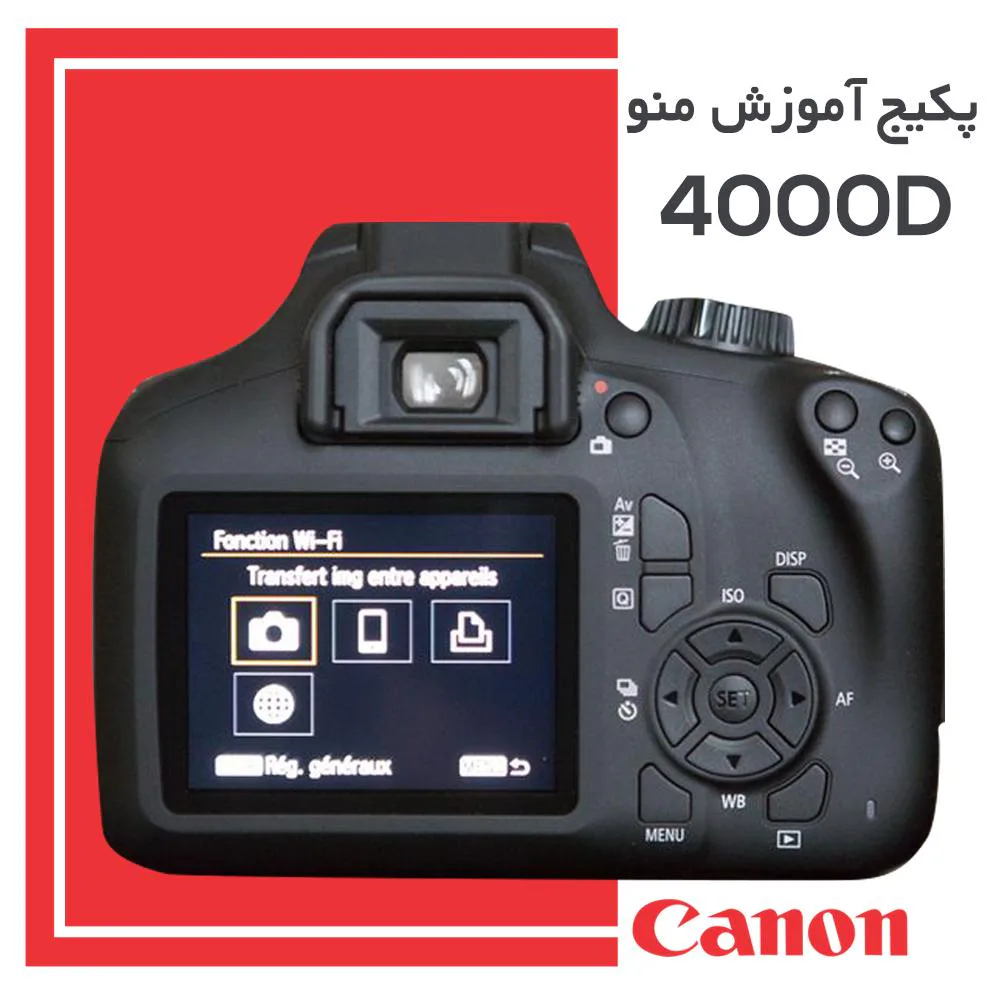 فیلم آموزشی منو دوربین کانن CANON 4000D — تصویر 1