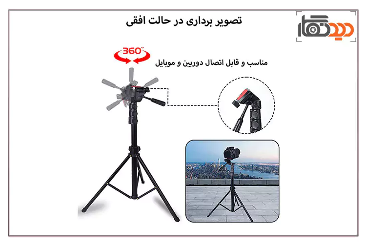تصویربرداری در حالت افقی با سه پایه جیماری Kp-2206